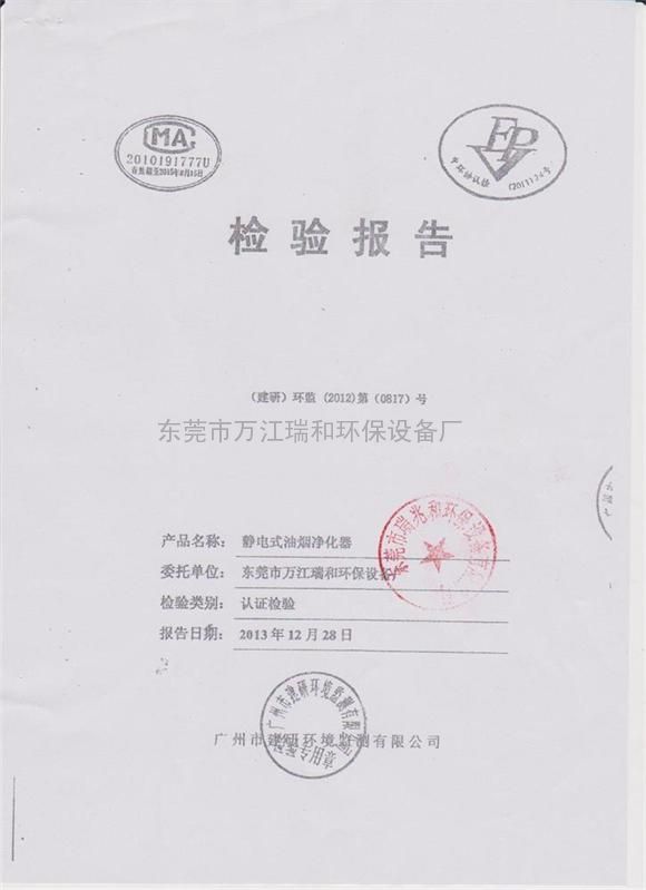 福建厦门厨房油烟净化设备 绿色工厂，从每一缕烟气开始