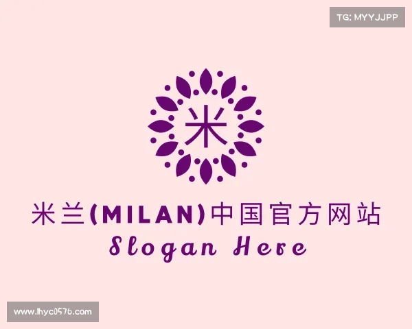 解读米兰(milan)中国官方网站